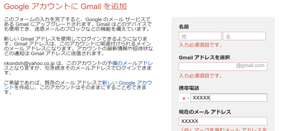 Gmailにログインできなくなりました。対策を教えて下さい。 . iPhoneのメールからはアクセスできます。 PC（Windows10）のいつも使っているGmailのURLをクリックすると、添付画面になってしまいます（アドレス・電話番号は写真から消去しました）。 つい数日前までは、このURLでGmailが利用できていました。 突然こんな画面になり、使用しているメイルアドレスを入力すると、「このアドレスは使われています」と表示され、メール画面に移動しません。 よろしくお願いします。