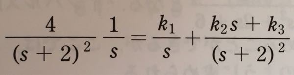 部分分数分解について、下の式中のk1,k2,k3の求め方を教えてください。