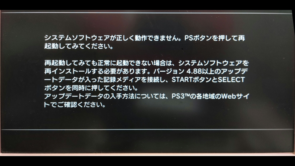 SONY - ※土曜限定【動作確認済み】プレステ3本体(バージョン4.88最新＋初期化済み) 2025年最新】Yahoo!オークション -ps3 本体 動作確認済みの中古