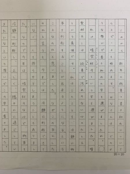 至急です 学校の課題で 新年の抱負についてスピーチをするんですけど Yahoo 知恵袋