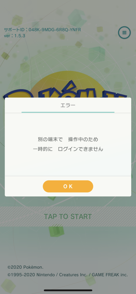 ポケモンhomeで画像のようになってしまうんですが解決方はありますか S Yahoo 知恵袋