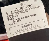 こちらのNIKEAIRJORDANのタグは偽物として作られたものですか