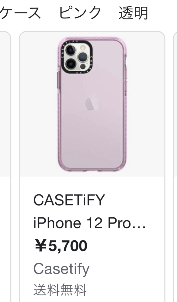 iPhoneケースでの質問です！ 写真にあるカメラの周りの英語で黒の縁のやつがない、iPhoneケースはないのでしょうか？ 調べても出てこなくて、英語の黒のカメラ周りにある縁のやつがない紫ピンクのiFaceみたいな周りがプラスチック製で透明ケースです。