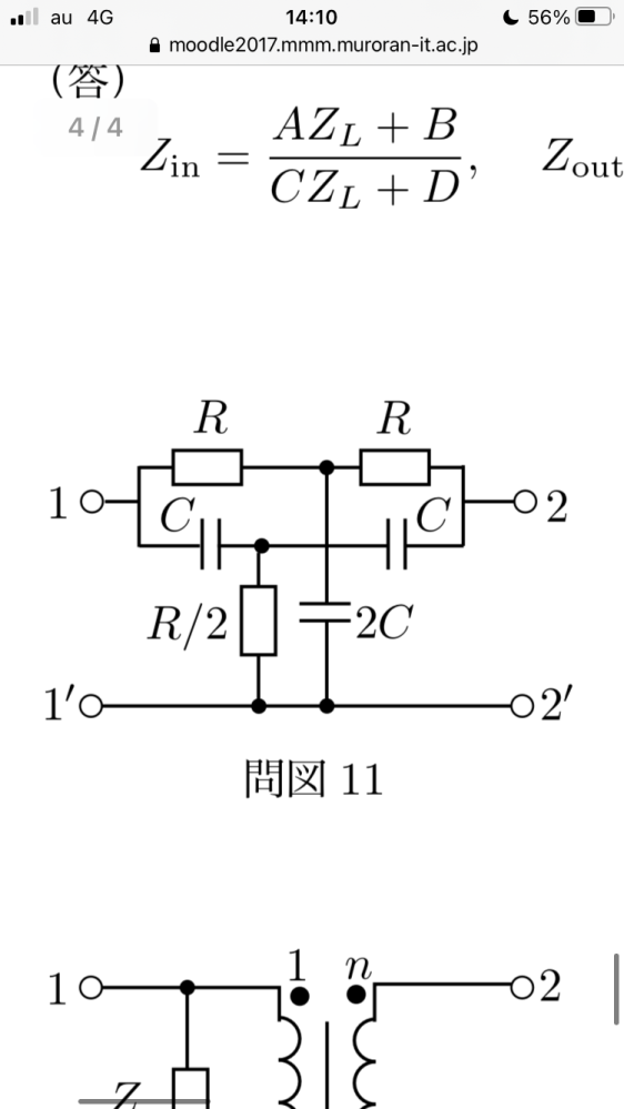 電気回路の問題です 問図11について次の問いに答えよ （1）Y行列を求めよ （2）端子1-1'間に角周波数ωの交流電圧V1を印加し端子2-2'間は開放とする、この時端子2-2'間に生じる電圧V2を求めよ （3）V2=0となる角周波数ω0を求めよ 何から手をつけていいかも分からないという状態です よろしくお願いします