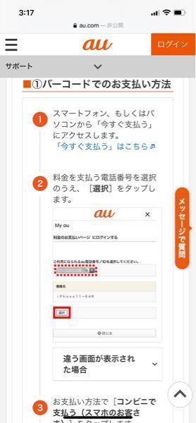 Au すべての質問 Yahoo 知恵袋