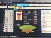 プロ野球スピリッツ21について質問があります 1 こ Yahoo 知恵袋