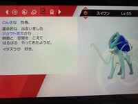 ポケモンxyのクラウンスイクンその他伝説についてお聞きしたいことがあります Yahoo 知恵袋