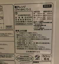 この中国製電子レンジは安全ですか 電磁波漏れたりしませんか Yahoo 知恵袋