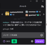 ツイッチのコメ欄にあるギフトランキングって非表示に出来ないですか Yahoo 知恵袋