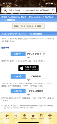 ディズニーのチケットを購入しようとしたら 3d認証がされていません と表 Yahoo 知恵袋
