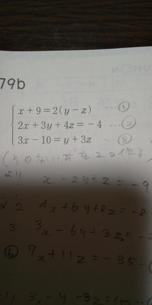 【返品不可】 公文の数学でH79bの(2)がどうしても解けません。教えてくだ 語学+参考書