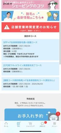 脱毛サロンに就職したいのですが ミュゼ キレイモ シースリ Yahoo 知恵袋