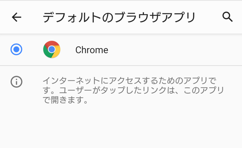 Googleで調べ物をする時にchromeでしかサイトが開けな Yahoo 知恵袋