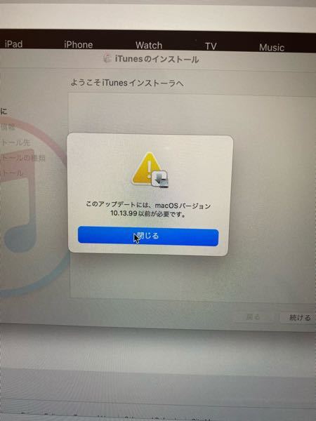 iPhoneにCDの音楽を入れたく、 MacBook AirにiTunesをダウンロードしようとしたところ、このようなポップアップがでます。 どうすればCDをiPhoneに入れられるでしょうか？