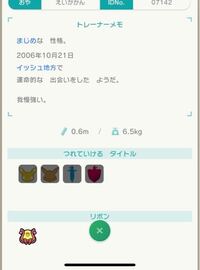 ポケモンに改造ポケモンっていると思うんですが 実際のところこうした Yahoo 知恵袋