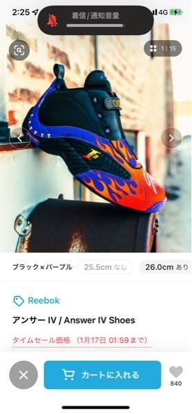 こちらのバッシュは見かけないですか 被るのか嫌でして Yahoo 知恵袋