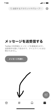 Twitterのここが虫眼鏡マークだったと思うんですがシャープ Yahoo 知恵袋
