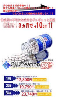 身長を伸ばすのにサプリってどうなんですか 今成長期の女子なんですけど こ Yahoo 知恵袋