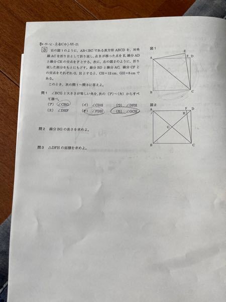 この問題の問2からの解き方を教えてください。