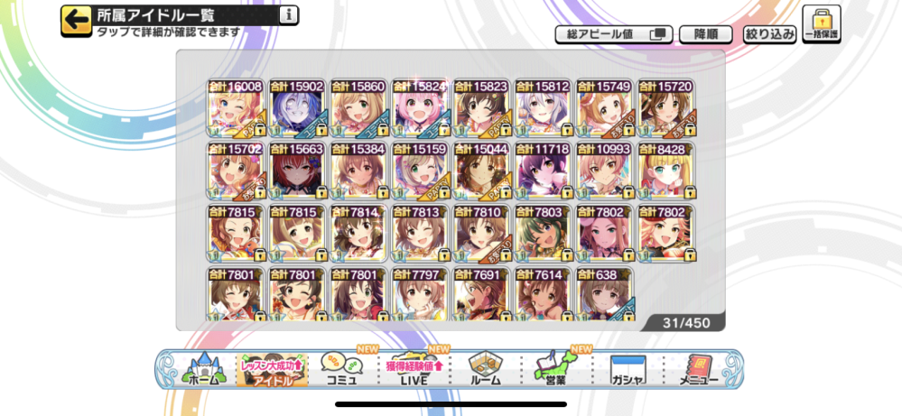 デレステについてです パッション曲で100万スコア以上を狙いた Yahoo 知恵袋