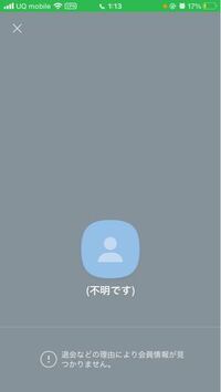 カカオで不明ですのアイコンを押したらこんな風になっていました Yahoo 知恵袋