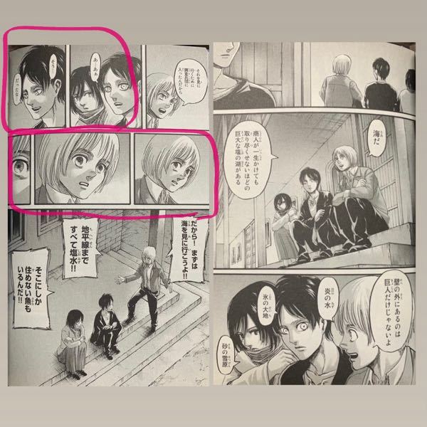 進撃の巨人18巻のウォールマリア奪還作戦前夜の食事後の3人のシ Yahoo 知恵袋