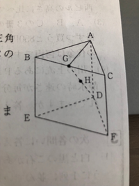 小学校算数、中学受験向け？問題含めてご指南ください。 １）画像のような三角柱があり、条件としてAB＝AC＝10cm、BC＝12cm、AD＝6cm、三角形ABCの面積は48㎠で、BCの真ん中の点をG、DGの真ん中の点をHとしています。
①DGの長さは何cmですか？
②三角すいH-ABGの体積は？
③四角すいH-ABEDの体積は？
２）上記問題含めて立方体などを切った場合の体積の求め方な...