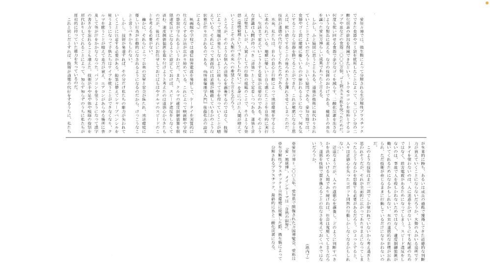 【急募】 こちらの文章を要約して頂ける方はいますか？ それと要約する際のコツなども教えて頂けると幸いです。