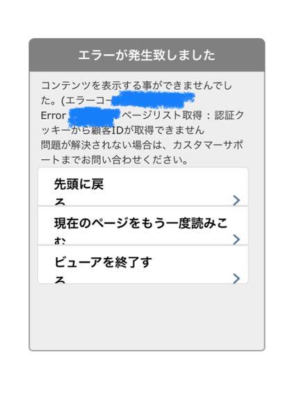 Music.jpに無料会員登録したのはいいんですけど、解約の所に