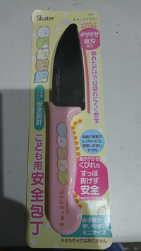 子供の包丁について。 この商品を使ったことのある方、今日初めて使いましたが、ニンジンも玉ねぎも切れず…。固いのはダメと記載があったので、トマトを切ってみましたが、大人がやってみても中身が飛び出てとてもうまく切れません。
おもちゃではありませんと書いてあるので、ある程度の切れ味を想像してたのですが、刃のところにギザギザがついている包丁の切れ味はそんなものですか？