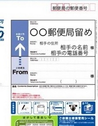 Amazon.co.jp: 古文書 書簡 土屋数直 金地院 宛 土浦藩（レター