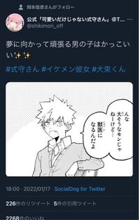 Twitterのtlに出てきたのですが 流石に爆豪に似すぎじゃ Yahoo 知恵袋