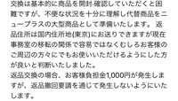 kazus様 返品お願い致します＜(_ _)＞ Qoo10で商品を返品交換をし問い合わせメールで『どこに返送