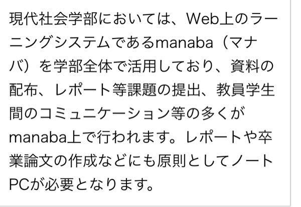 神戸学院大学現代社会学部では ノートパソコンの購入が原則として Yahoo 知恵袋