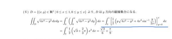 数学の質問です。 途中、どのような計算をして青線部のような形になるかを教えてください