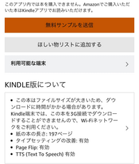 Kindleアプリ Iphoneで本を読みたいと思っているのですが サ Yahoo 知恵袋