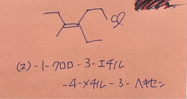 この化合物に命名したいのですが、この解答はどこの部分を主軸にとって命名しているのか分かりません。 教えてください。