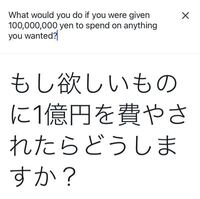 Whatwouldyoudoifyouweregiven100 Yahoo 知恵袋