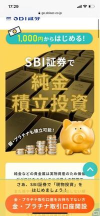 SBI証券で純金積立して現物転換したらどこのメーカーの純金が送られてくるのですか？ 田中貴金属ですか？