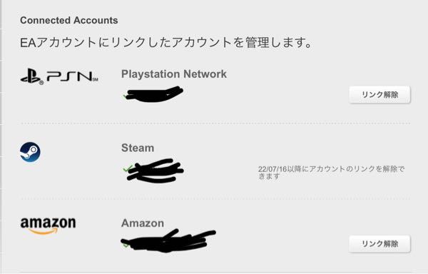 Steamのeaアカウントのリンクを解除したいのですが こう表示されて解 Yahoo 知恵袋