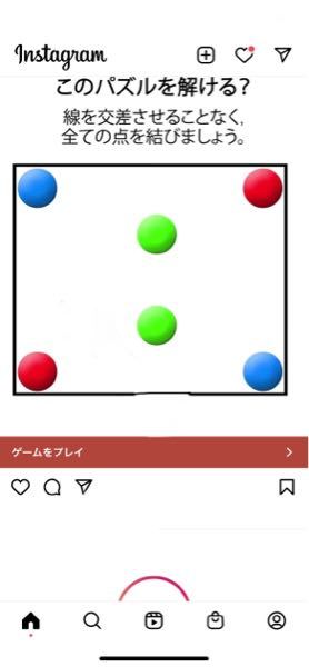 インスタの広告で出てきたこのパズルが解けなくて気持ち悪いです Yahoo 知恵袋