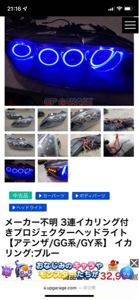 車に詳しい人に質問です こちらの画像のものは車検通るのでしょう Yahoo 知恵袋