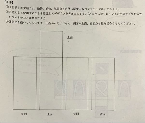 大至急お願いします 明日までの美術の宿題で篆刻の持ち手部分をデ Yahoo 知恵袋