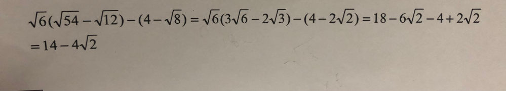 平方根の問題です。 途中の式の、18-6√2〜になるのか全然理解できません… 馬鹿な私でもわかりやすく説明お願い致します(＞人＜;)