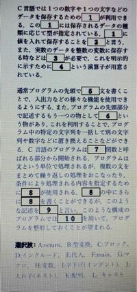 プログラミング C言語の穴埋め問題です テストで出た問題ですが 答 Yahoo 知恵袋