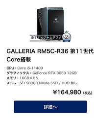 原神とフォートナイトがしたいんですがこのpcってメモリとかストレージ  