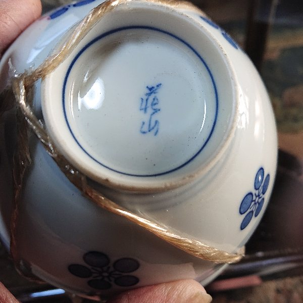 倉庫から出てきた古い茶碗ですが、 画像ががバックスタンプになります。 何焼きの窯元名がわかる方教えていてだけませんか？