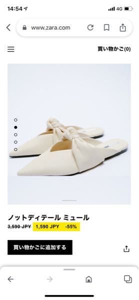ZARAのこの形の靴買ったことある方いますか？安くなってて欲しいなと思うのですが痛くなりますかね足(＞＜)