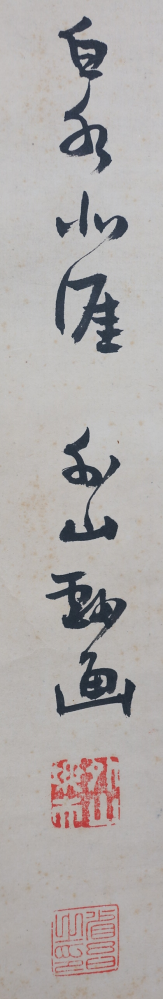 よろしくお願いいたします。 こちらの銘と落款を教えてください。