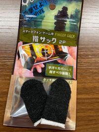 百均でスマホ用指サックを買いたいんですが ダイソーとキャンドゥとセリア Yahoo 知恵袋
